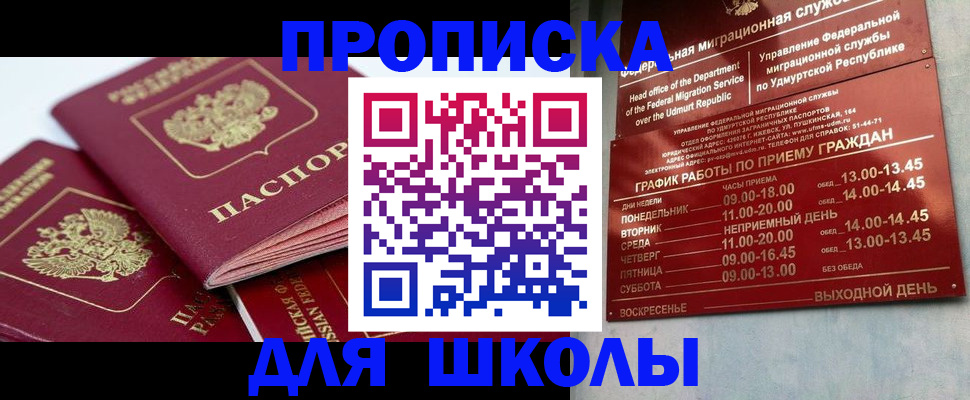 временная регистрация адрес в Кизляре