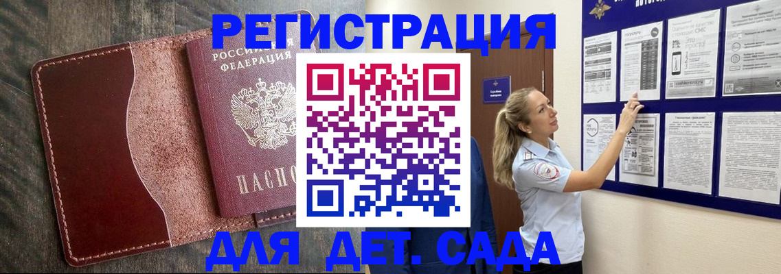 прописка в Кизляре