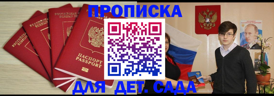 регистрация в Кизляре